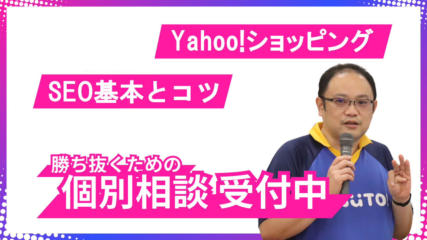 Yahoo!ショッピングSEO基本とコツ