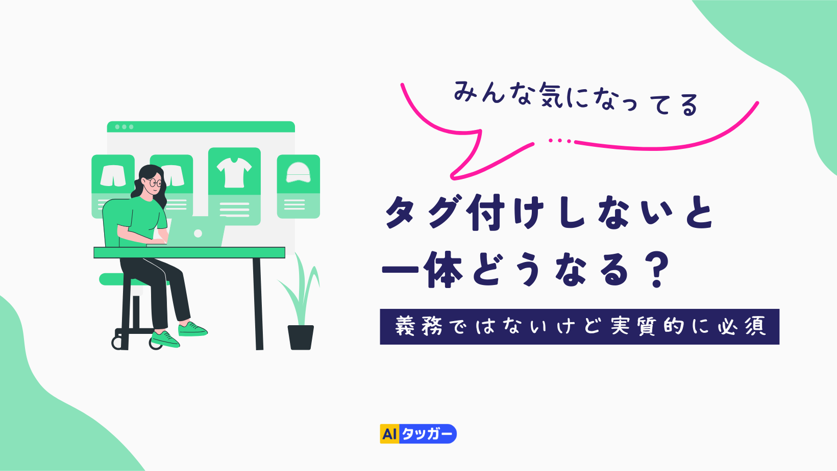 楽天市場で生き残るために必須！ 商品属性を付けないとどうなる？